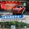 車評(píng)頭條：升級(jí)底盤保證不沖出賽道 眾泰汽車底盤解析