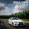 車評頭條：混動入門推手 試雷克薩斯2014款CT200h