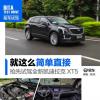 車評(píng)頭條：簡單直接的美系范 搶先試駕全新凱迪拉克XT5