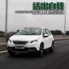 車評(píng)頭條:活出自我 試駕東風(fēng)標(biāo)致2008 1.2T領(lǐng)航版 車評(píng)頭條:活出自我 試駕東風(fēng)標(biāo)致2008 1.2T領(lǐng)航版