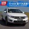 車評(píng)頭條：只是一臺(tái)代步車 試東風(fēng)風(fēng)神AX3自動(dòng)頂配