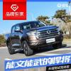 車評(píng)頭條：能文能武的悍將 長(zhǎng)城炮皮卡試駕體驗(yàn)