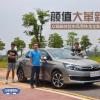 車評頭條：顏值革新 體驗東風(fēng)雪鐵龍全新C4L