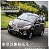車評頭條:更高效更有面兒 試駕北汽威旺M30 車評頭條:更高效更有面兒 試駕北汽威旺M30