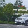 車評(píng)頭條：不只是屏幕夠大 試英致G5手動(dòng)互聯(lián)網(wǎng)版