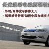 車評(píng)頭條：初段/中段加速有力 場(chǎng)地試駕逸動(dòng)電動(dòng)版!