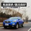 車評頭條：百公里油耗為6.2L 海馬S5 1.5T油耗測試