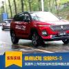 車評頭條:暴雨試駕寶駿RS-5 實測安全科技表現(xiàn)如何 車評頭條:暴雨試駕寶駿RS-5 實測安全科技表現(xiàn)如何