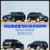 車評頭條：各有所長 沃爾沃XC90 T6對比寶馬X5 28i