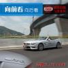 車評頭條：奔馳SL 63 AMG 向前看向后看 氣度非凡