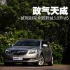 車評頭條：政氣天成 試駕別克全新君越3.0升V6旗艦
