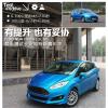 車評頭條：有提升也有妥協(xié) 測試長安福特新嘉年華