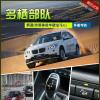 車評頭條:沙漠體驗華晨寶馬X1 多棲部隊 車評頭條:沙漠體驗華晨寶馬X1 多棲部隊