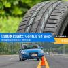 車評頭條：全民運(yùn)動 測試韓泰萬途仕 Ventus S1 evo2