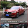 車評頭條：有了它你再也不會是馬路殺手 試新寶駿RC-6