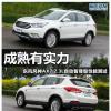車評頭條：成熟有實力 測東風(fēng)風(fēng)神AX7 2.3L自動擋