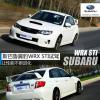 車評頭條：讓性能不斷進(jìn)化 斯巴魯翼豹WRX STI試駕