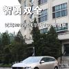 車評頭條：智勇雙全 試駕2015款沃爾沃V60 智雅版