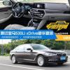 車評(píng)頭條：動(dòng)靜皆宜 測試寶馬530Li xDrive豪華套裝