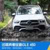 車評頭條：智能化全面升級 試駕奔馳全新GLE 450
