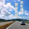 車評頭條：16款眾泰T600初體驗：優(yōu)化細(xì)節(jié) 滿足需求