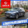 車評頭條：動感外表強(qiáng)悍芯 搶先試駕長安福特銳際