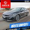 車(chē)評(píng)頭條：瘋狂種草 韓國(guó)搶先試駕全新一代起亞K5