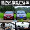 車(chē)評(píng)頭條：風(fēng)格差異明顯 2013款寶駿630對(duì)啟辰D50