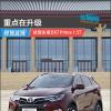 車評(píng)頭條：重點(diǎn)在升級(jí) 試駕東南DX7 Prime 1.5T