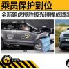 車評(píng)頭條：路虎攬勝極光碰撞成績(jī)出爐 乘員保護(hù)到位