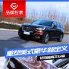 車評(píng)頭條：重塑美式豪華新定義 試駕林肯飛行家