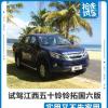 車(chē)評(píng)頭條：剛?cè)岵?jì)的典范 試駕江西五十鈴鈴?fù)貒?guó)六