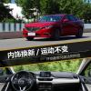 車評頭條：內(nèi)飾換新運動不變 評測新款馬自達阿特茲