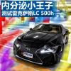 車評頭條：內(nèi)分泌小王子 測試雷克薩斯LC 500h