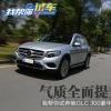 車評(píng)頭條：奔馳GLC 300豪華型 氣質(zhì)全面提升