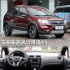 車評(píng)頭條:這才是SUV該有的外形 靜態(tài)測(cè)試風(fēng)行景逸X5 車評(píng)頭條:這才是SUV該有的外形 靜態(tài)測(cè)試風(fēng)行景逸X5