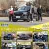 車評頭條：X-Talking長安歐尚X7 SUV又一誠意之作