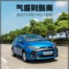 車評(píng)頭條：氣盛則髭美 測試2016款YARiS L致炫
