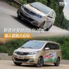 車評頭條：新款長安歐尚1.5L試駕 載人載物大空間