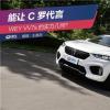 車評(píng)頭條：能讓C羅代言 WEY VV7s的實(shí)力幾何