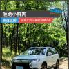 車評(píng)頭條：拒絕小鮮肉 試駕廣汽三菱歐藍(lán)德2.4L