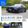 車(chē)評(píng)頭條：公認(rèn)最快四門(mén)跑車(chē) AMG GT 63 S才是真諦