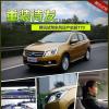 車(chē)評(píng)頭條：3D全景影像系統(tǒng)是亮點(diǎn) 試駕啟辰T70