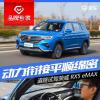 車評頭條：這臺(tái)插電混動(dòng)車可真香 道路試駕榮威RX5 eMAX