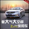 車評頭條：做大氣大空間家用車 測試眾泰Z500 1.5T MT