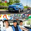 車評(píng)頭條：10萬(wàn)塊買它值不值北汽新能源EX360怎么樣