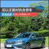 車評頭條：足以正面對抗合資車 試駕上汽榮威i6 20T