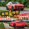 車評頭條：美臀預(yù)警 海外試駕保時捷Cayenne Coupé