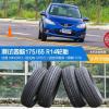 車評(píng)頭條：小尺寸也如此好玩 測四款175/65 R14輪胎