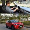 車評(píng)頭條：新能源新生活 廣汽本田VE-1長(zhǎng)測(cè)